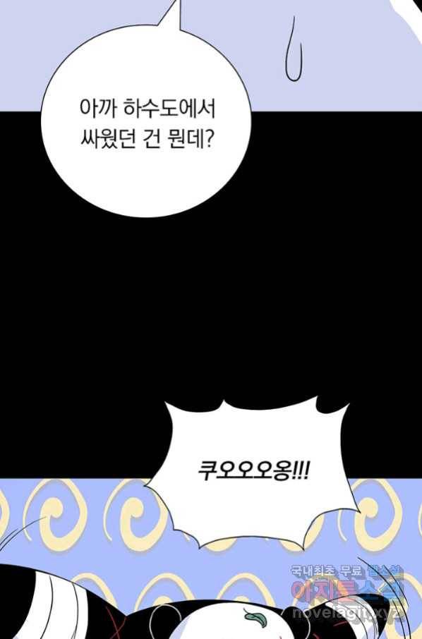 내 여자친구는 좀비 321화 55
