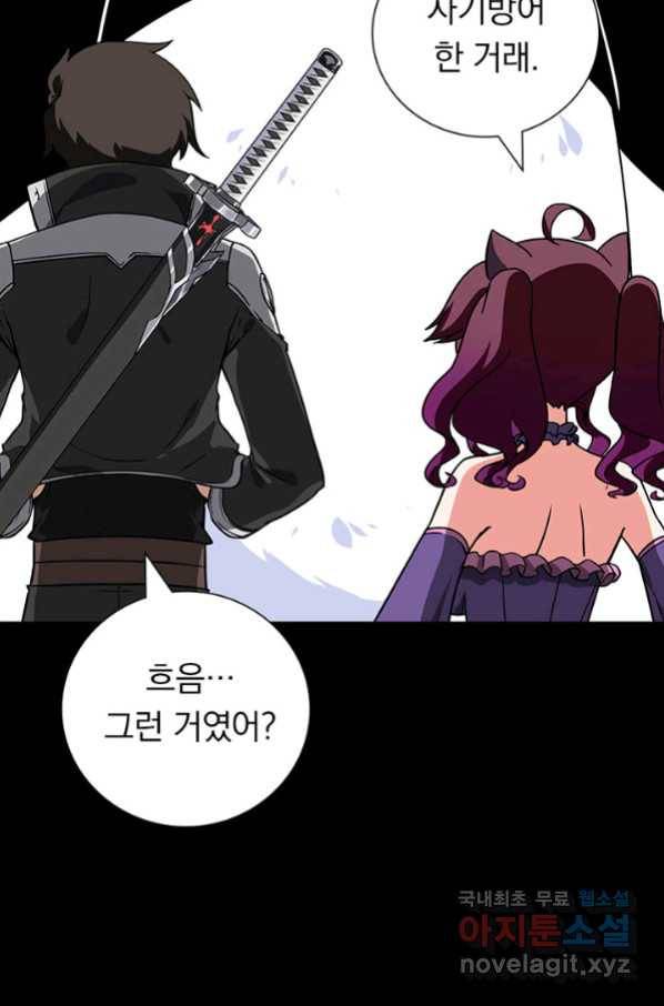 내 여자친구는 좀비 321화 58