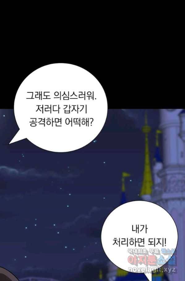 내 여자친구는 좀비 321화 59