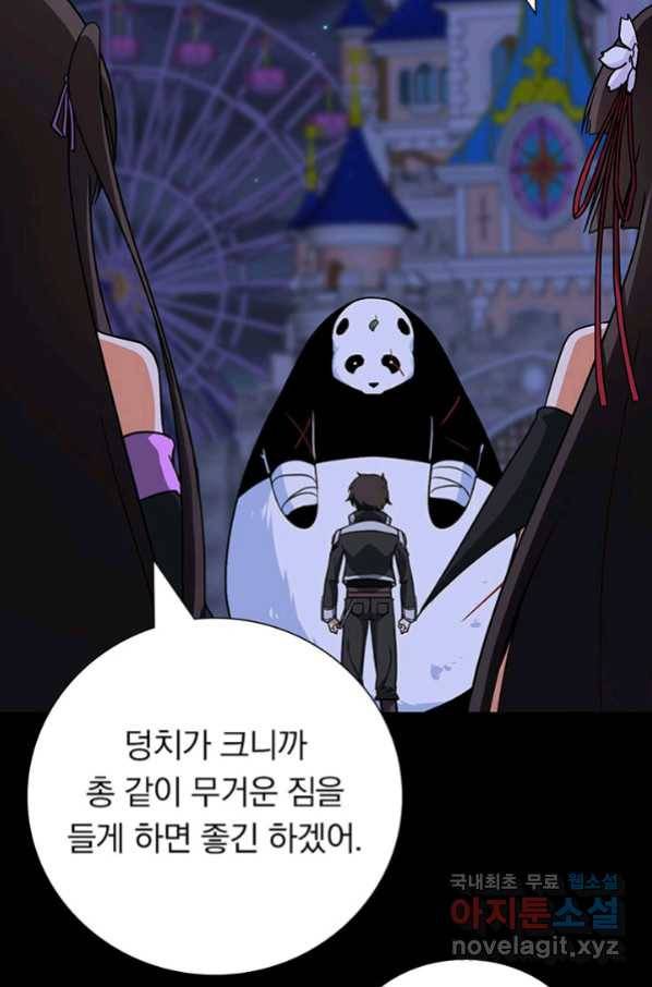 내 여자친구는 좀비 321화 60