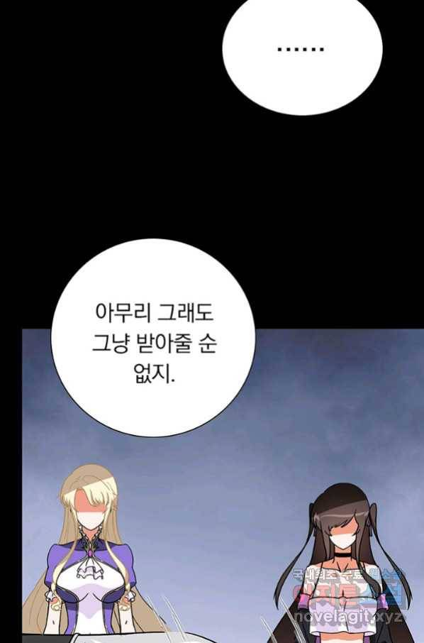 내 여자친구는 좀비 321화 61