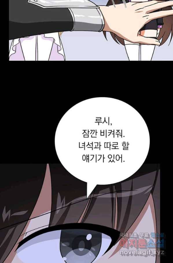 내 여자친구는 좀비 321화 62