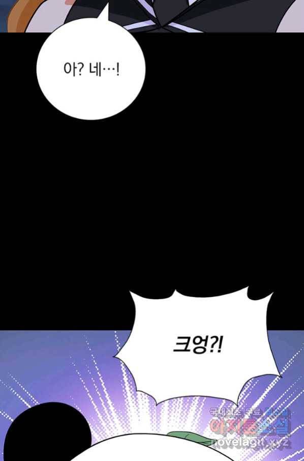 내 여자친구는 좀비 321화 64