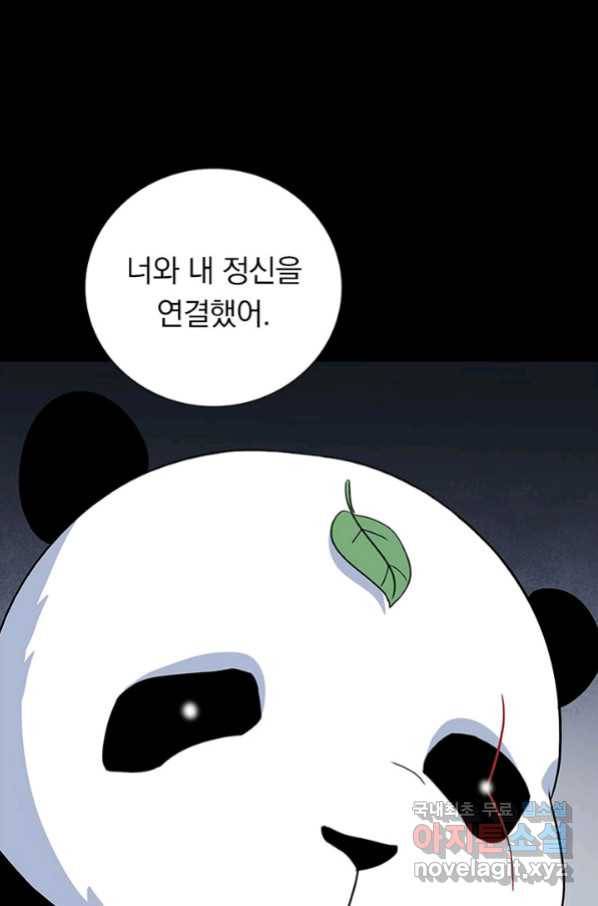내 여자친구는 좀비 321화 66