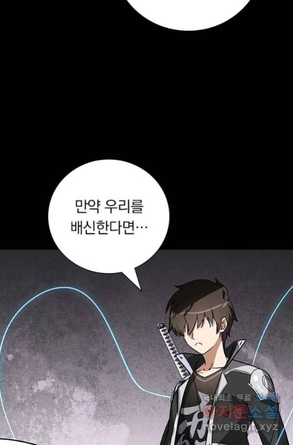 내 여자친구는 좀비 321화 68