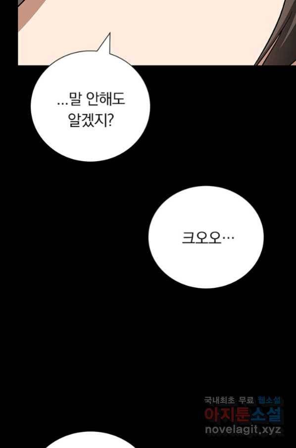 내 여자친구는 좀비 321화 70