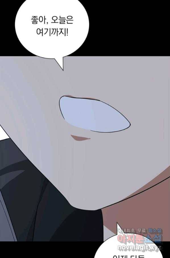 내 여자친구는 좀비 321화 71