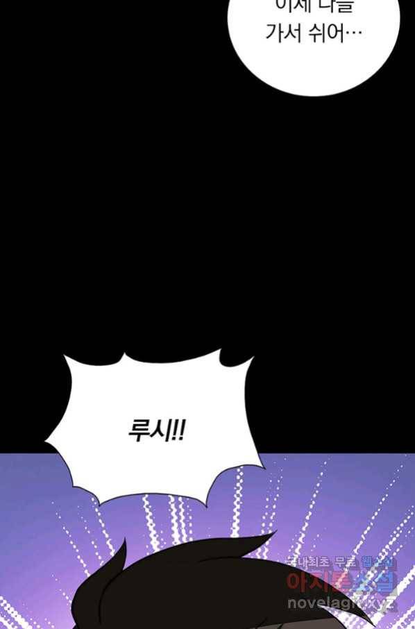 내 여자친구는 좀비 321화 72