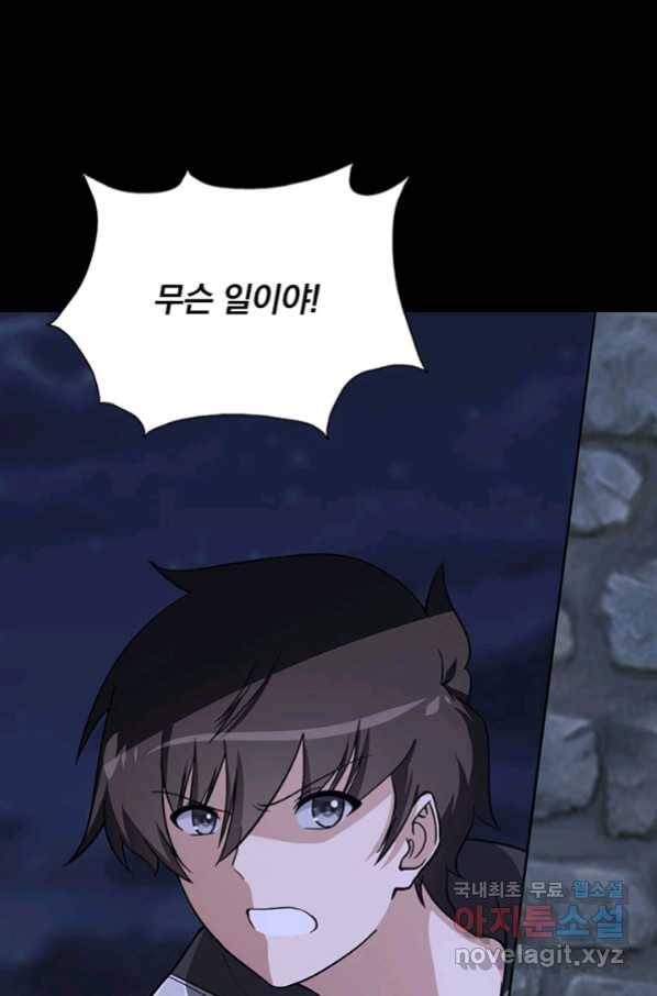 내 여자친구는 좀비 321화 74