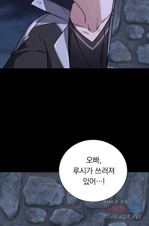 내 여자친구는 좀비 321화 75