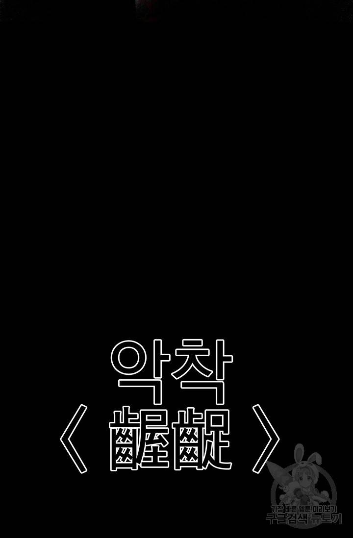 위시(WISH) 16화 3