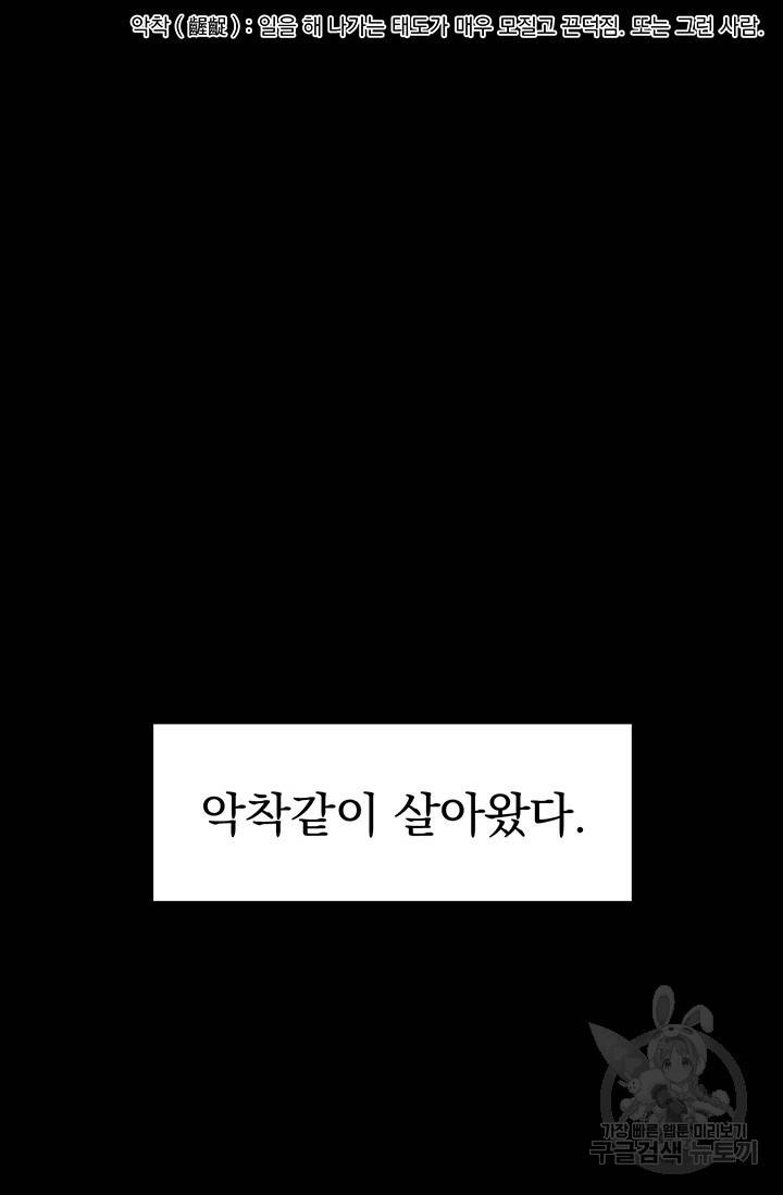 위시(WISH) 16화 6
