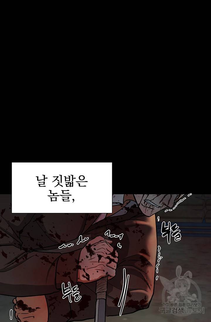 위시(WISH) 16화 7