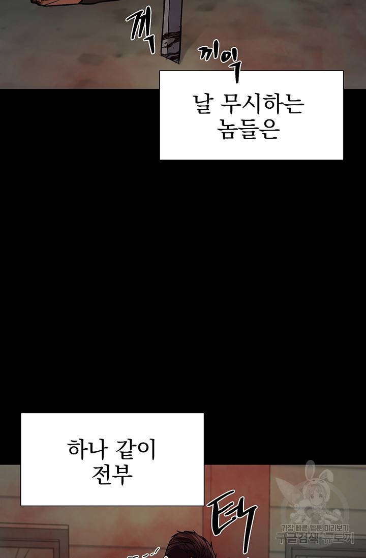 위시(WISH) 16화 8