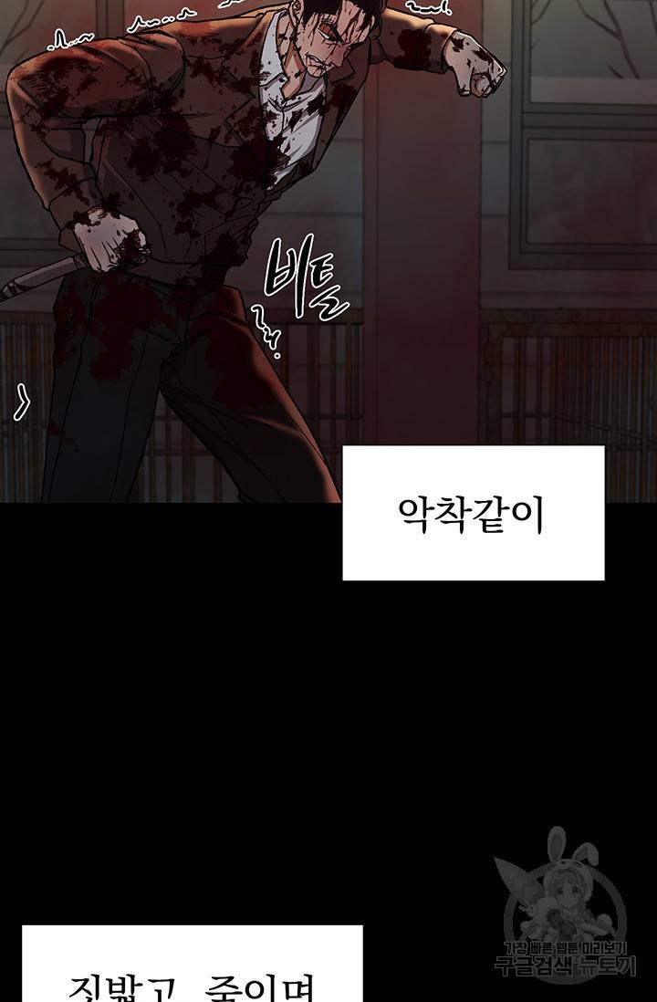 위시(WISH) 16화 9
