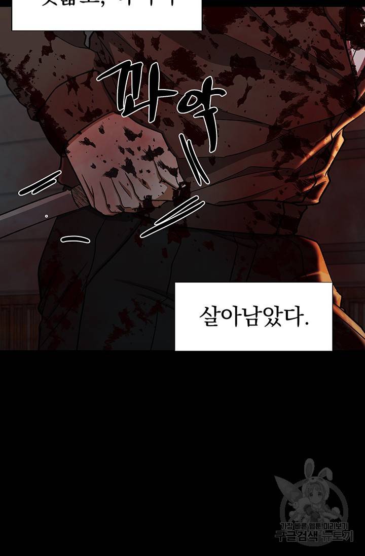 위시(WISH) 16화 10