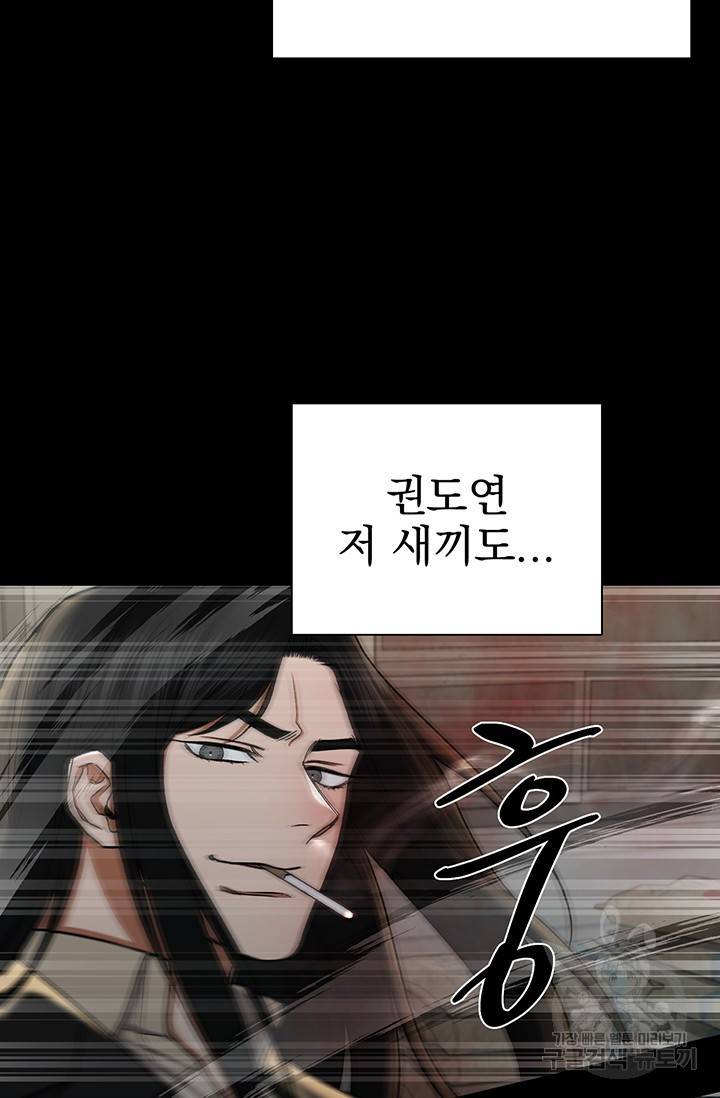위시(WISH) 16화 12