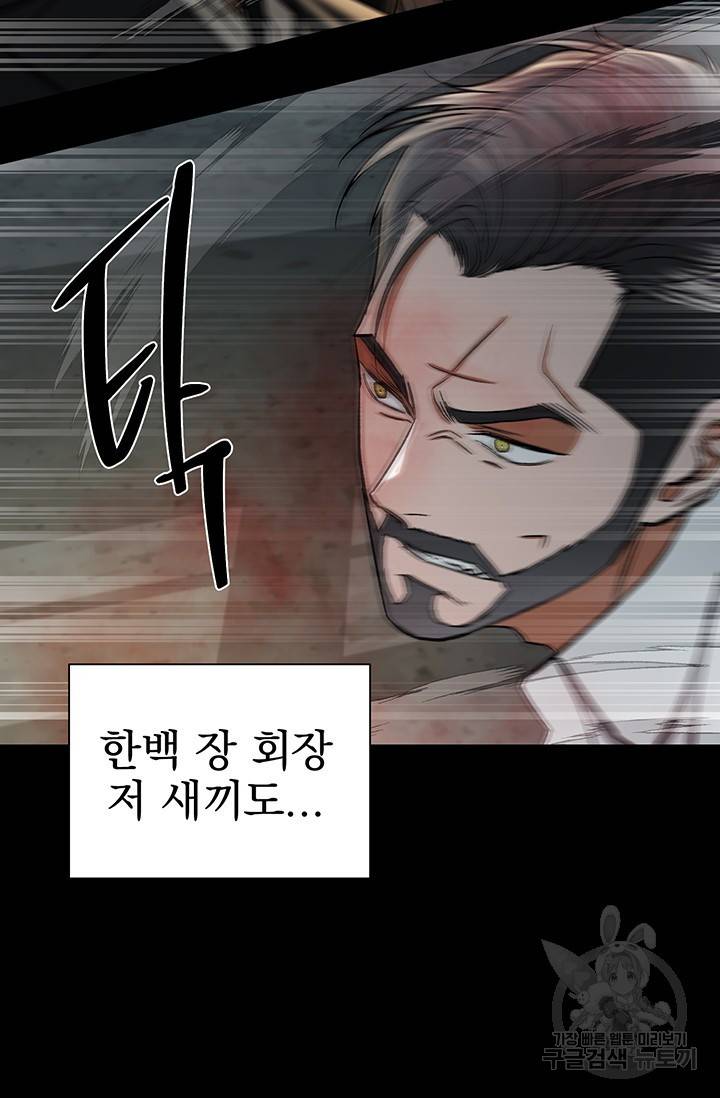 위시(WISH) 16화 13