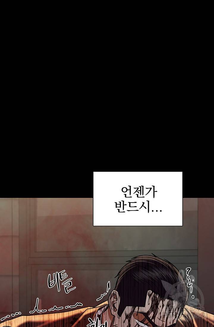 위시(WISH) 16화 14