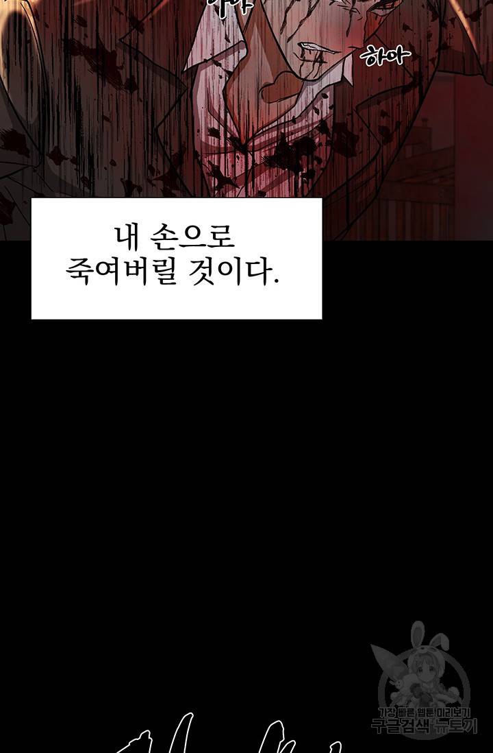 위시(WISH) 16화 15