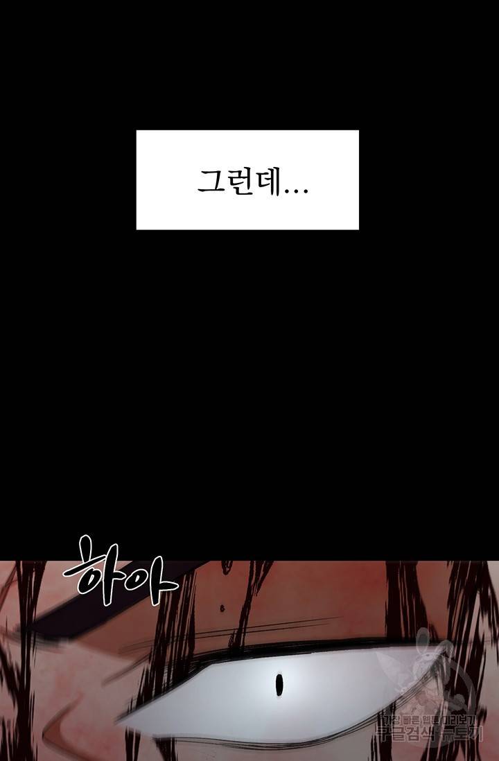 위시(WISH) 16화 17