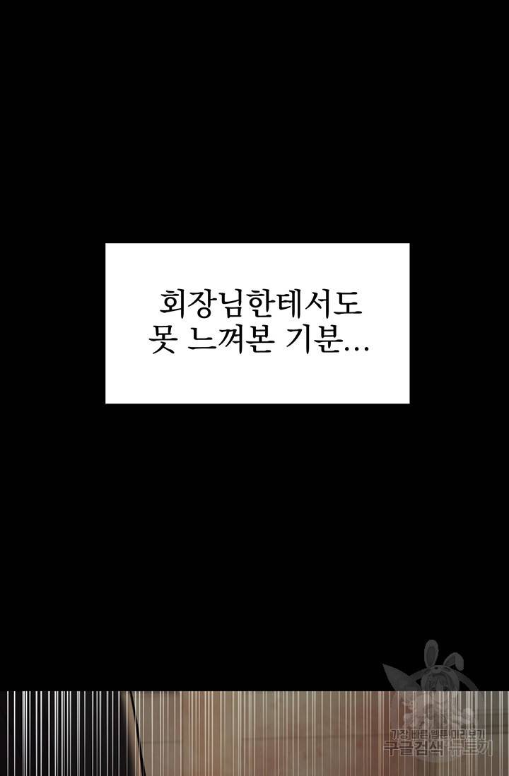 위시(WISH) 16화 20