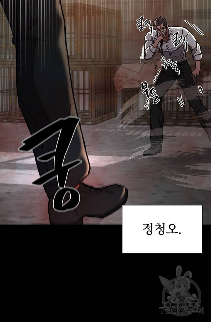 위시(WISH) 16화 21