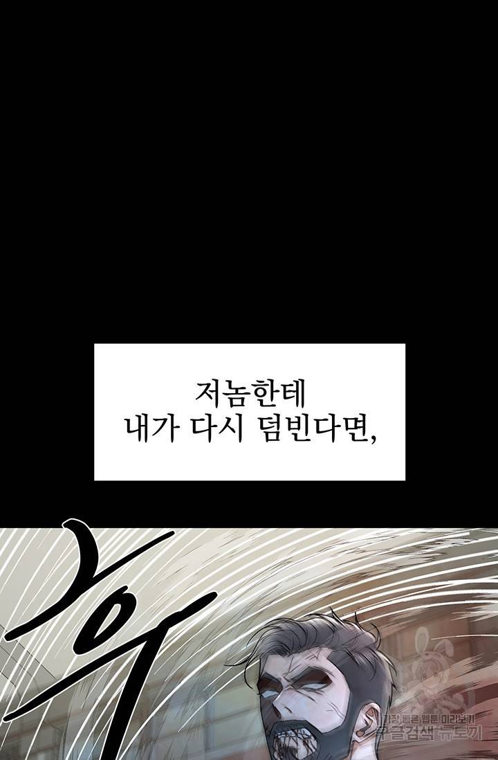 위시(WISH) 16화 24