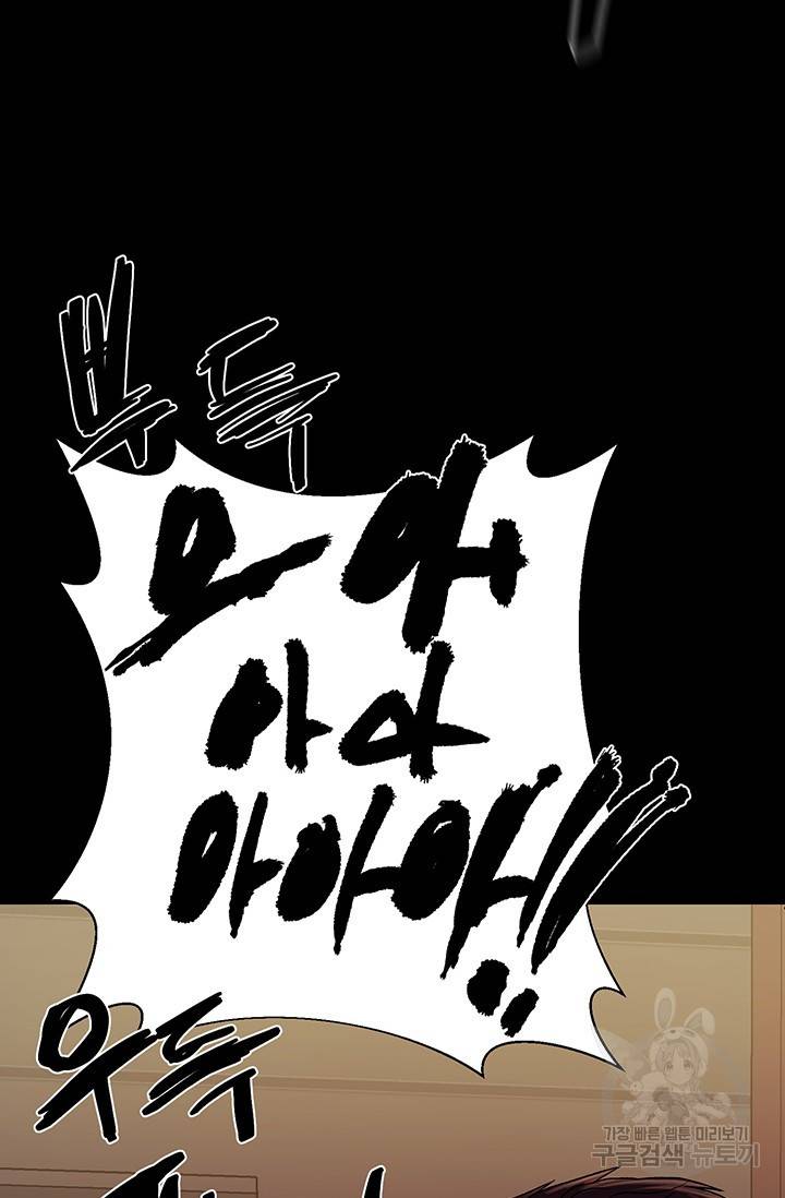 위시(WISH) 16화 32
