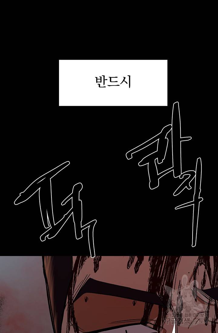 위시(WISH) 16화 34