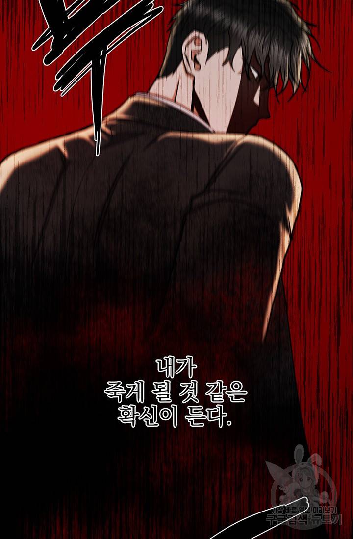 위시(WISH) 16화 36