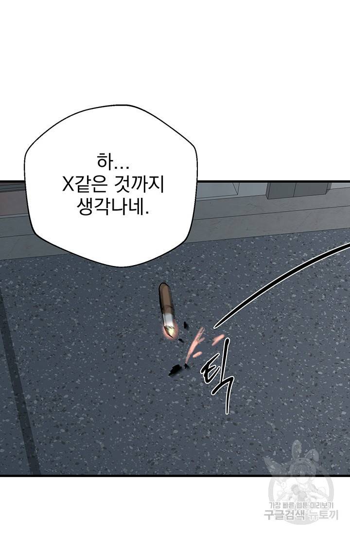 위시(WISH) 16화 40