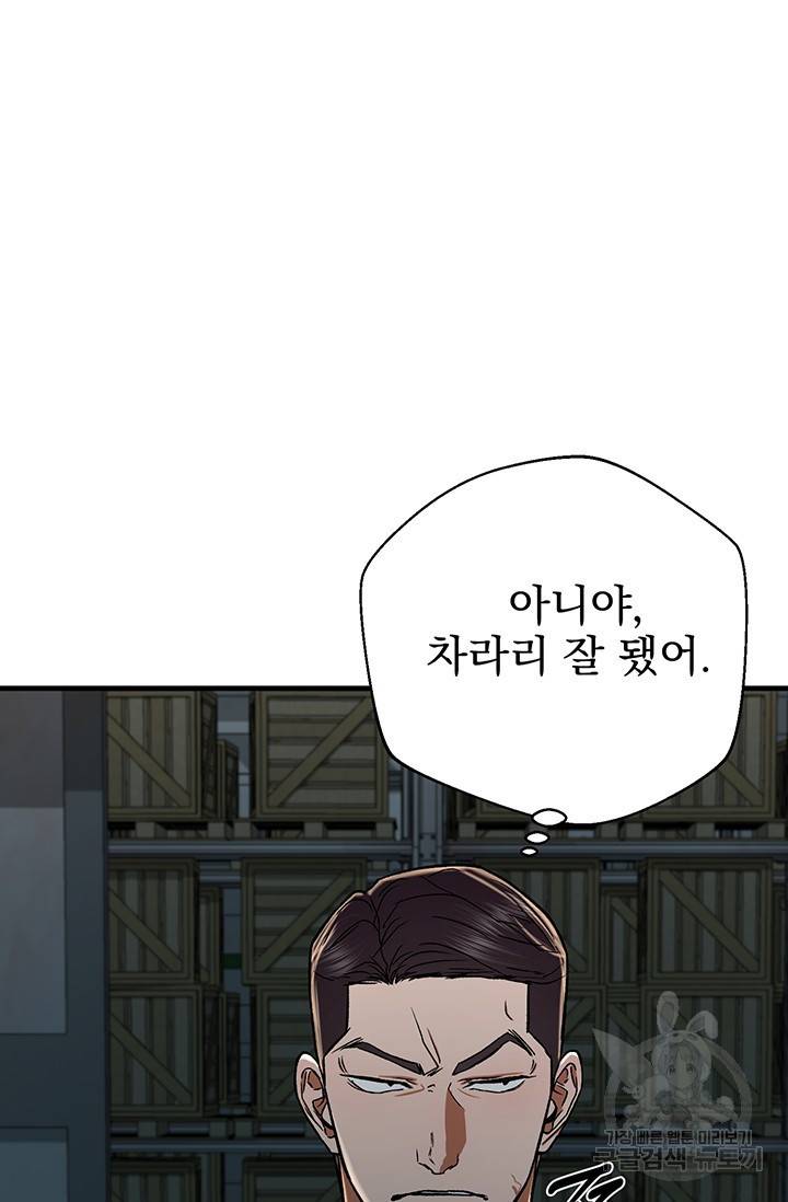 위시(WISH) 16화 41