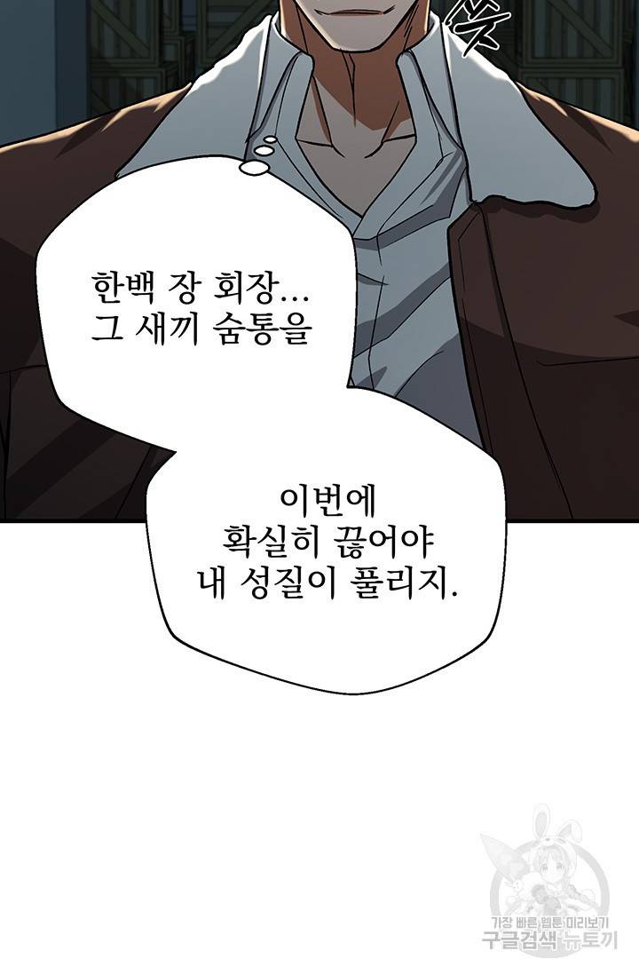 위시(WISH) 16화 42