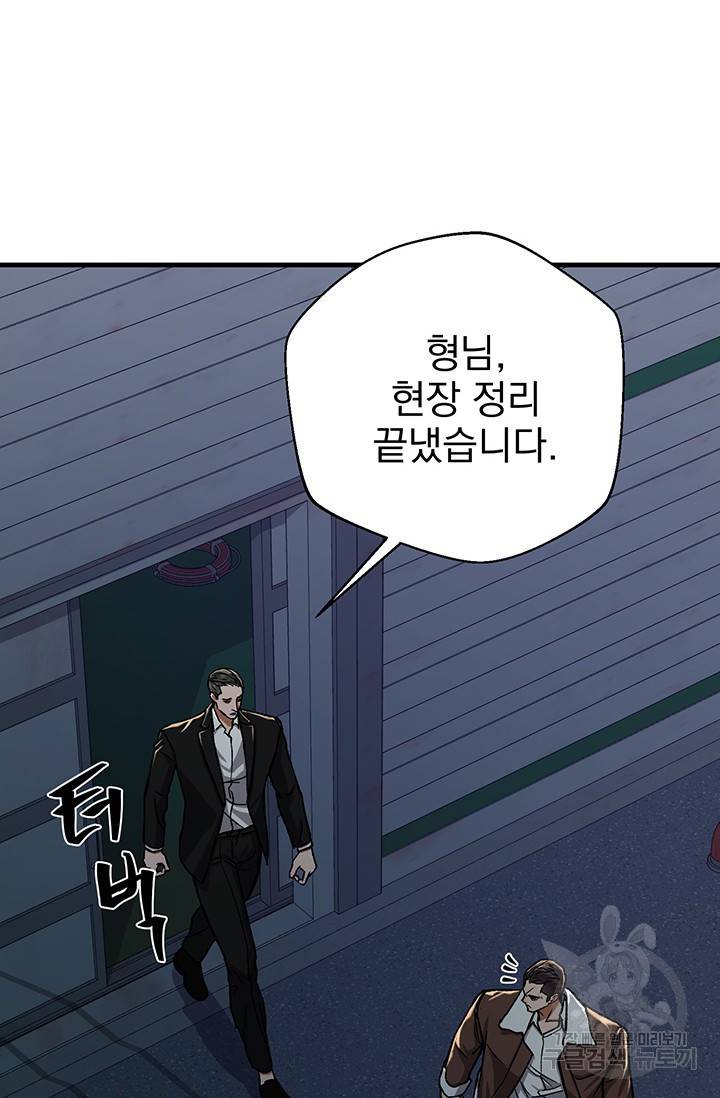 위시(WISH) 16화 43