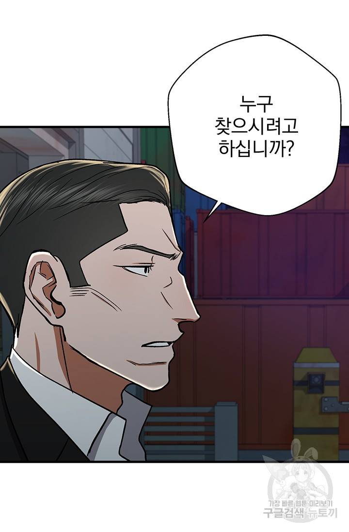 위시(WISH) 16화 45