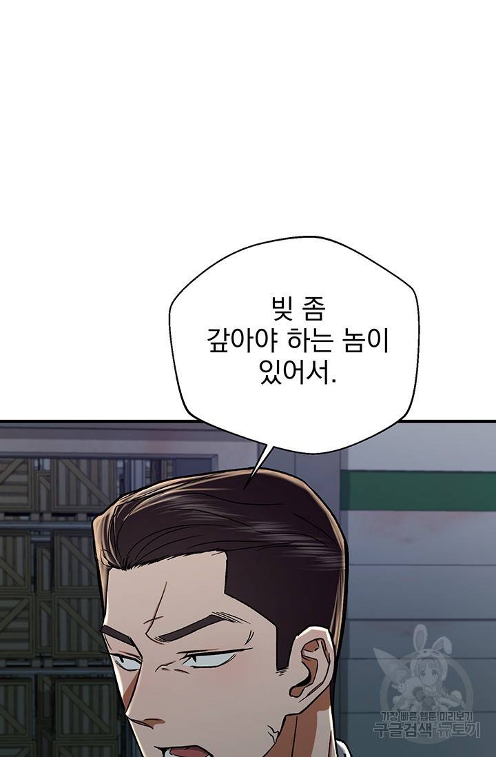 위시(WISH) 16화 46