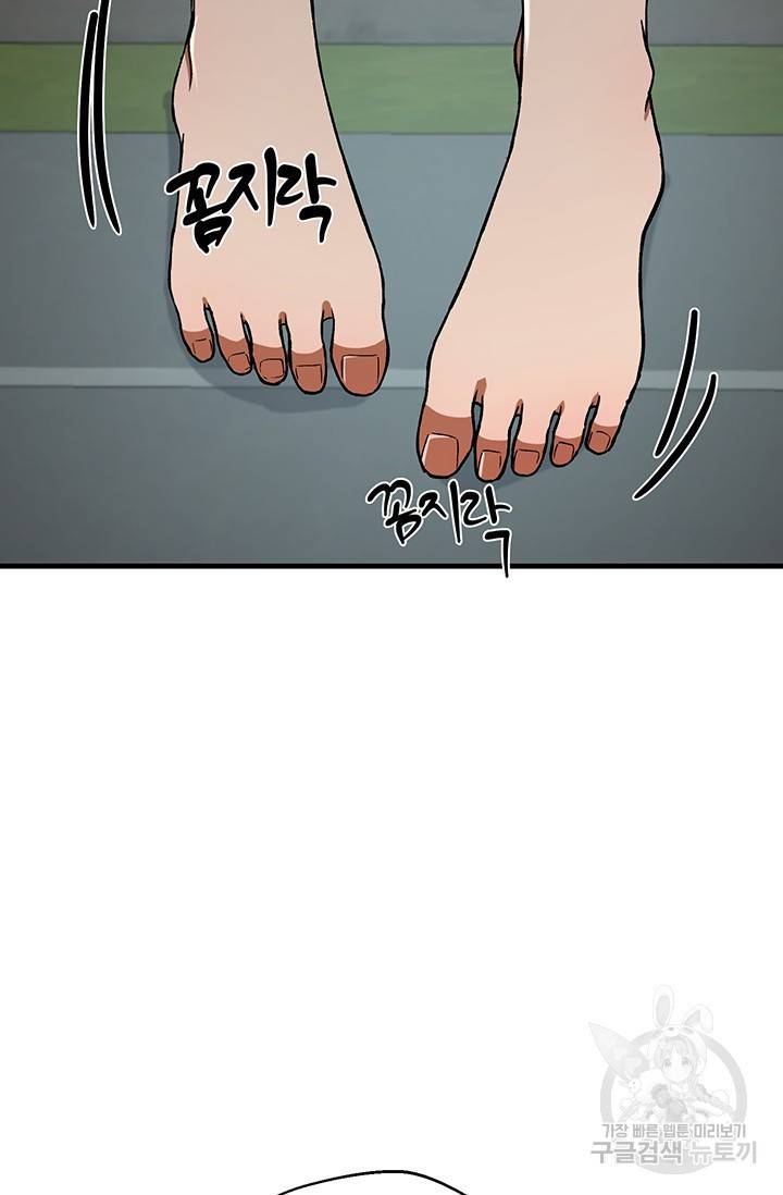위시(WISH) 16화 52