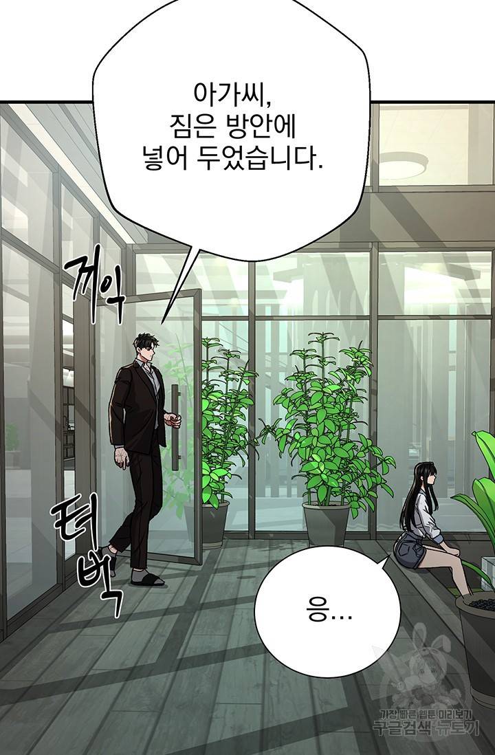 위시(WISH) 16화 53