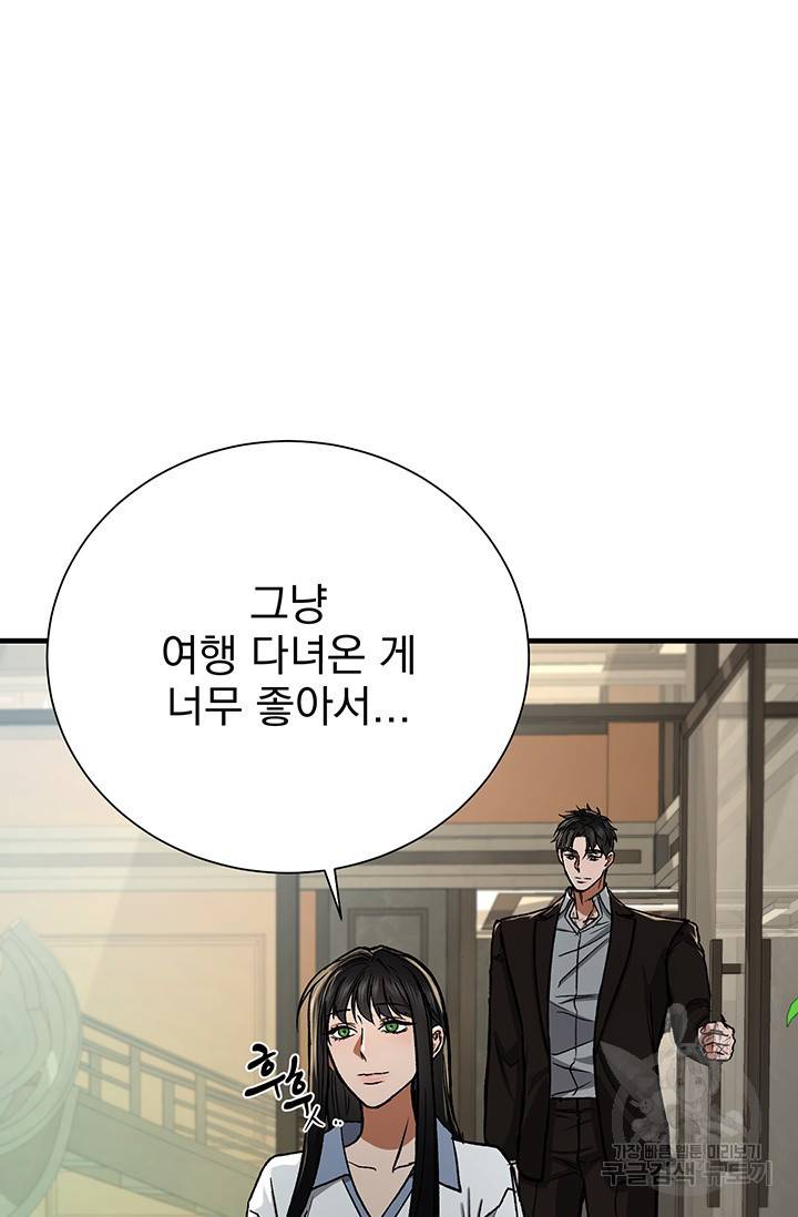 위시(WISH) 16화 57
