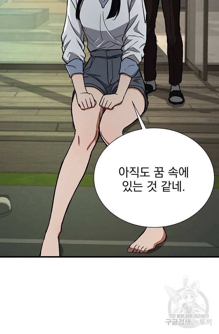 위시(WISH) 16화 58