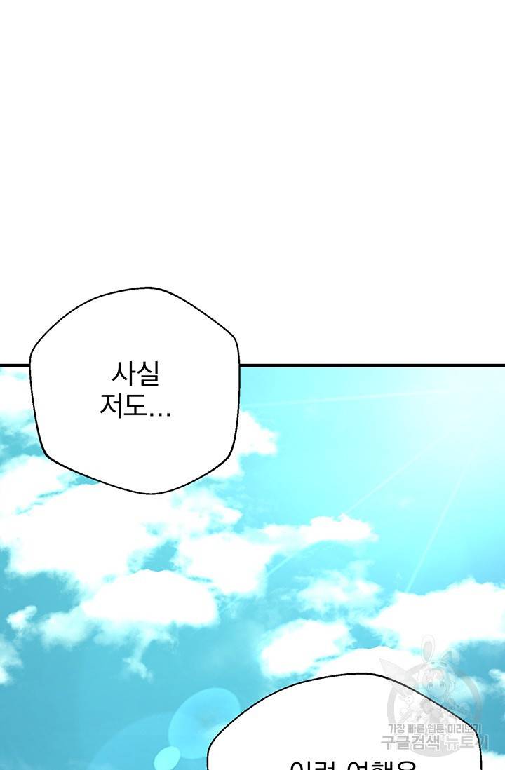 위시(WISH) 16화 59