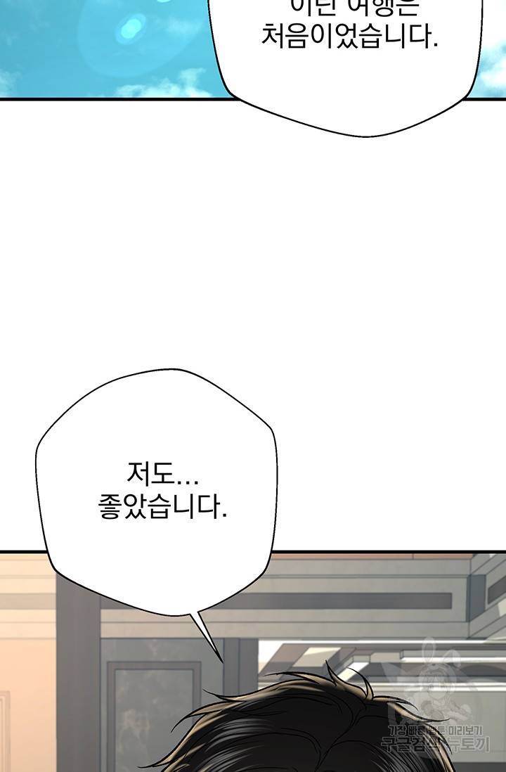 위시(WISH) 16화 60