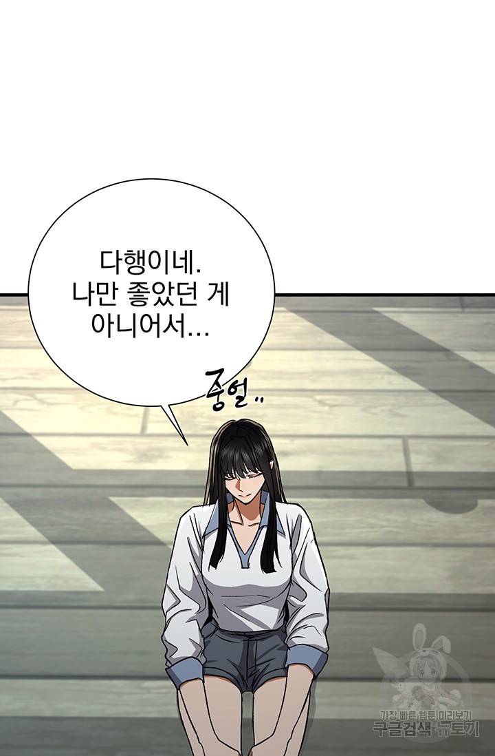 위시(WISH) 16화 62