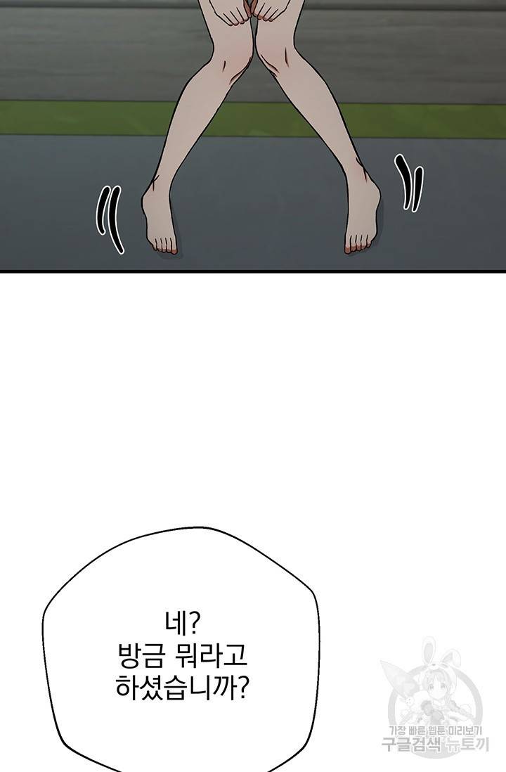위시(WISH) 16화 63