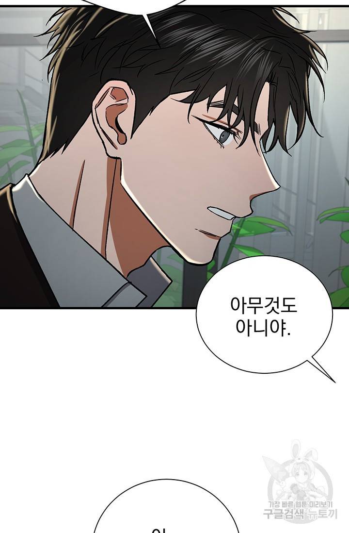 위시(WISH) 16화 64