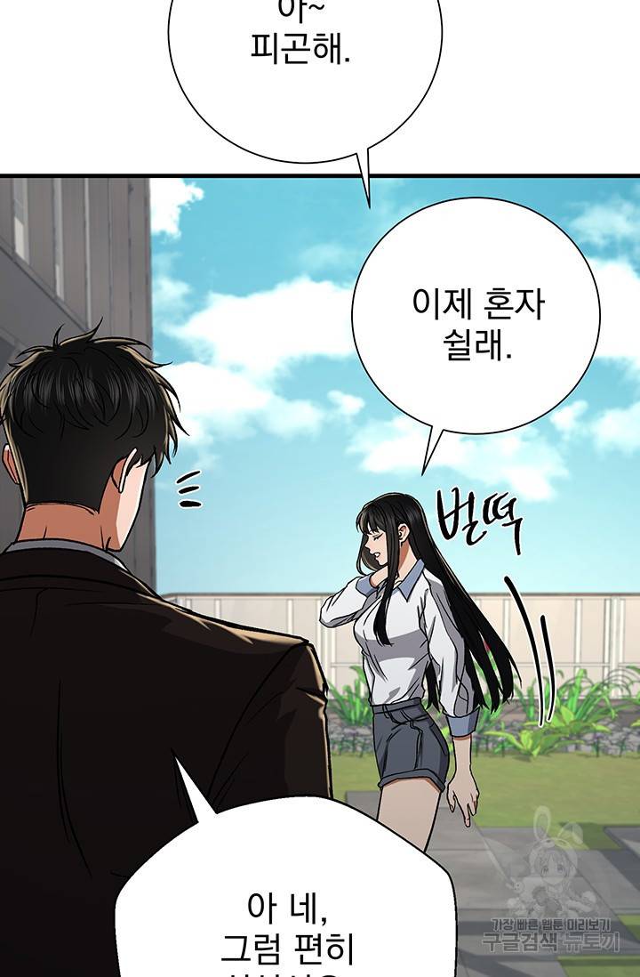 위시(WISH) 16화 65