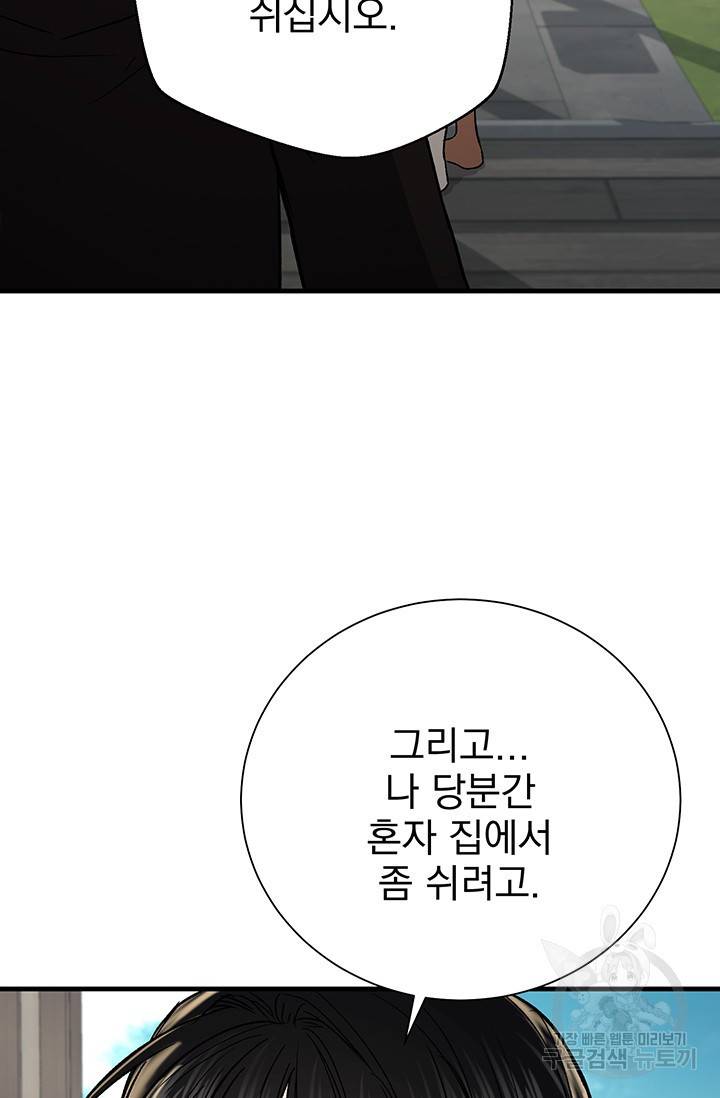 위시(WISH) 16화 66