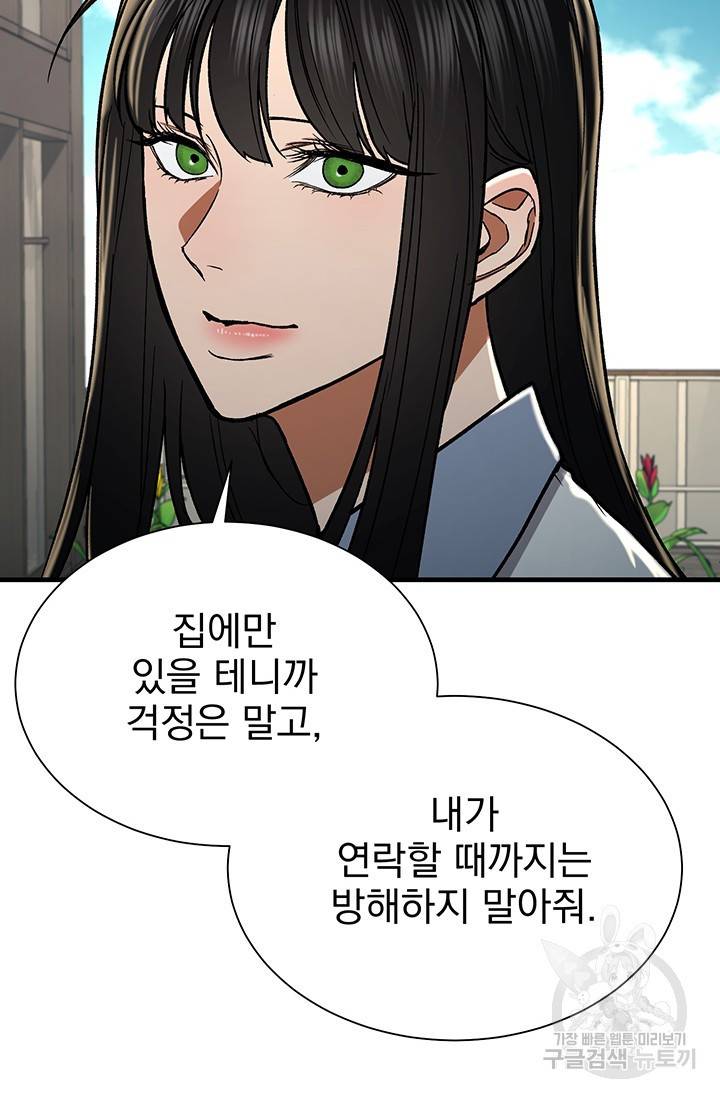 위시(WISH) 16화 67
