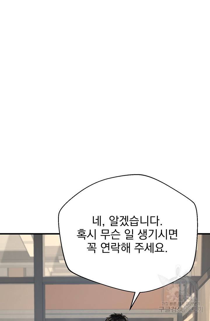 위시(WISH) 16화 68